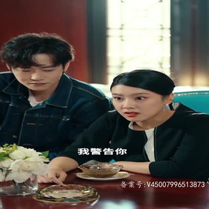 和前男友闪婚我杀爆全场(80集) 和前男友闪婚我杀爆全场(80集)短剧完整版全集放送