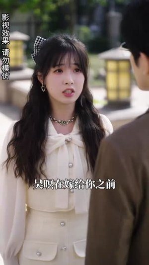 高不可攀的她(90集) 高不可攀的她(90集)短剧最终回限免畅看