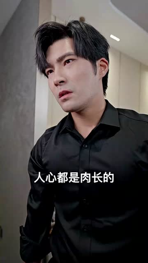 联姻五年后,我成了前夫的白月光(92集) 联姻五年后,我成了前夫的白月光(92集)短剧合集蓝光画质