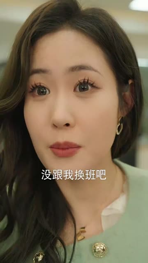 换班后走向生活的下一站(46集) 换班后走向生活的下一站(46集)短剧终极大放送合集