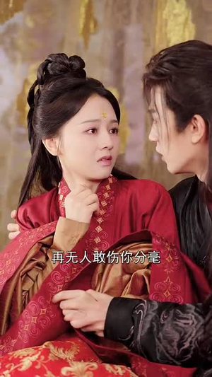 玉腰奴(73集) 玉腰奴(73集)短剧结局篇全集直通