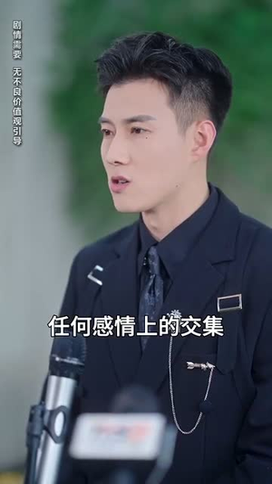 妈咪别跑,爹地他是宠妻狂魔(63集) 妈咪别跑,爹地他是宠妻狂魔(63集)短剧终章免费大放送