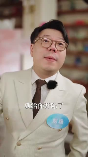参加恋综后大小姐马甲藏不住了(98集) 参加恋综后大小姐马甲藏不住了(98集)短剧大结局连更全集