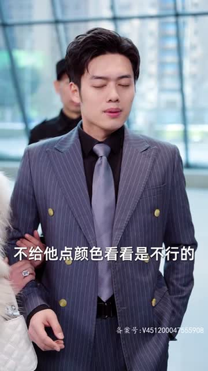 表白你不同意我变心你哭什么(89集) 表白你不同意我变心你哭什么(89集)短剧全剧免费合集