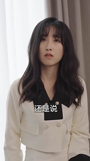 新:豪门继承人拉着我领证(98集) 新:豪门继承人拉着我领证(98集)短剧最终章免费合集