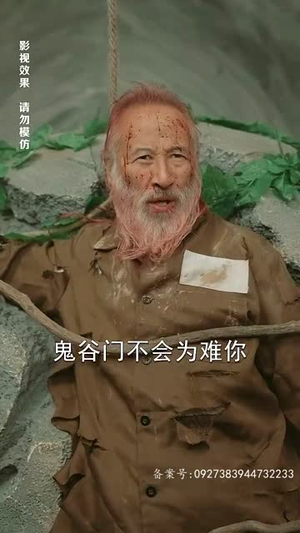 鬼谷门:天罚降世(100集) 鬼谷门:天罚降世(100集)短剧全剧终在线连看