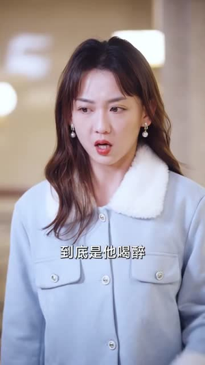 闪婚老公竟是死对头(全集) 闪婚老公竟是死对头(全集)短剧终极大结局合集