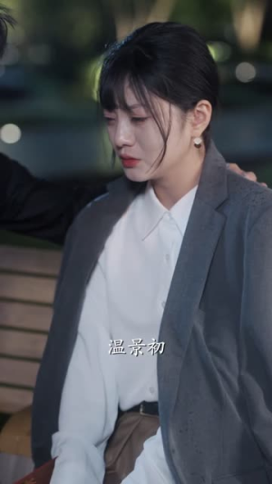 温先生的心尖月(全集) 温先生的心尖月(全集)短剧全集连看不停歇