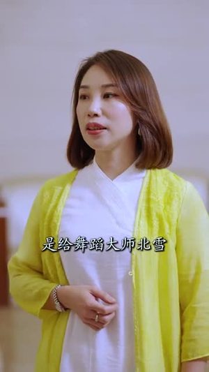 年过半百她美又飒(71集) 年过半百她美又飒(71集)短剧全集连看不停歇