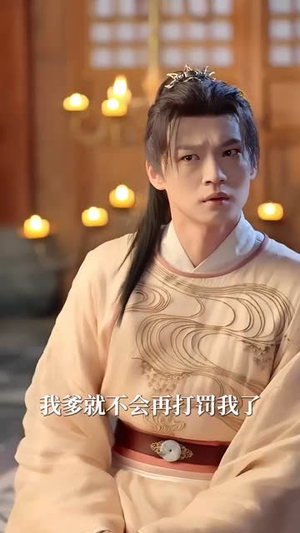 联姻,裴大人是个粘人精(97集) 联姻,裴大人是个粘人精(97集)短剧最终章免费合集