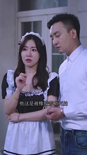 绝望派对(86集) 绝望派对(86集)短剧全集连看不停歇
