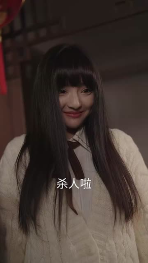 当精神不正常的我来整治恶邻(29集) 当精神不正常的我来整治恶邻(29集)短剧终章免费大放送