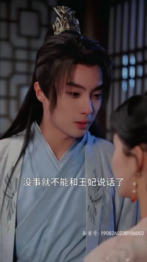 嚣张王妃不好惹(100集) 嚣张王妃不好惹(100集)短剧全集畅看无门槛