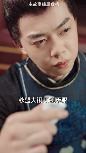 巾帼须眉悍刀行(86集) 巾帼须眉悍刀行(86集)短剧合集杜比音效版