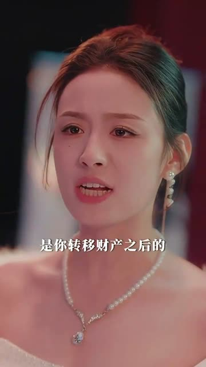 不心动罪名(88集) 不心动罪名(88集)短剧最终回限免畅看