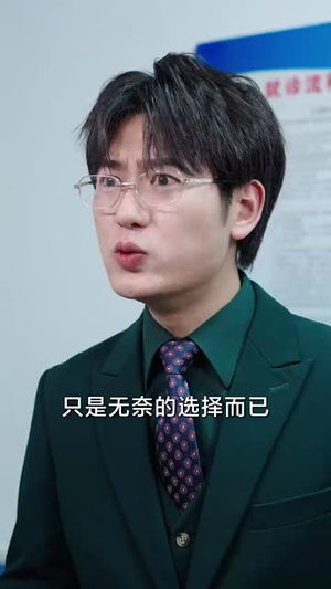 错位的爱第2部(55集) 错位的爱第2部(55集)短剧全集秒播无卡顿