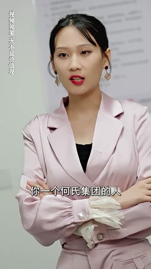 一夜错嫁归来夫人是大佬(101集) 一夜错嫁归来夫人是大佬(101集)短剧大结局全集特惠