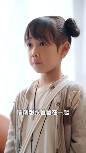 软糯奶团萌翻爹地(60集) 软糯奶团萌翻爹地(60集)短剧全剧终限免合集