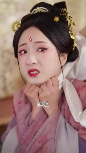 误红妆(61集) 误红妆(61集)短剧全集幕后花絮版