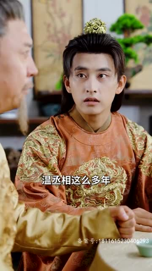 皇太子监国(100集) 皇太子监国(100集)短剧合集蓝光画质