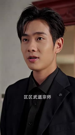 最强汽修王(80集) 最强汽修王(80集)短剧合集杜比音效版