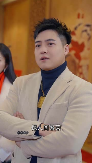 恭喜恭喜发大财(64集) 恭喜恭喜发大财(64集)短剧终篇全集限免看