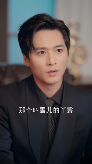 美人替身(60集) 美人替身(60集)短剧全剧免费合集