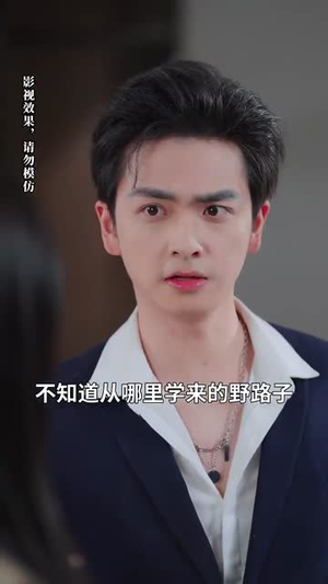 摊牌后老婆悔不当初(31集) 摊牌后老婆悔不当初(31集)短剧全集秒播无卡顿