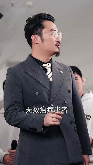记住我才是药神(30集) 记住我才是药神(30集)短剧合集4K修复版