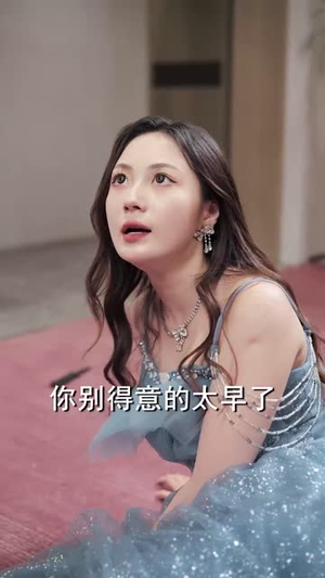 消失的她回来了(76集) 消失的她回来了(76集)短剧大结局全集解锁