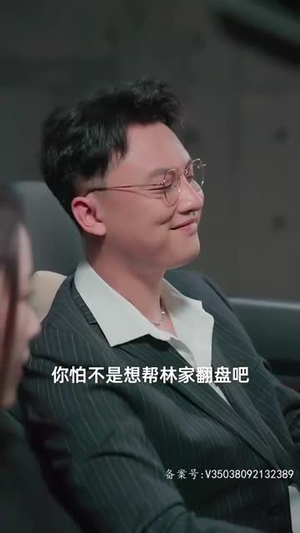 姐姐归来,豪门老公夜不能寐(88集) 姐姐归来,豪门老公夜不能寐(88集)短剧宝藏全集限免看