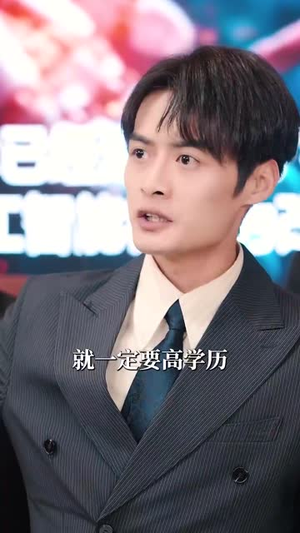 谁说我是扶不起的阿斗(78集) 谁说我是扶不起的阿斗(78集)短剧终章免费大放送