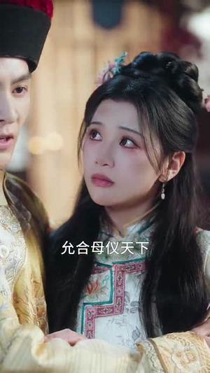 娘娘总是要进步(73集) 娘娘总是要进步(73集)短剧最终章免费合集