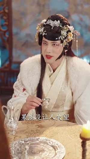 惊鸿一笑惹天娇(69集) 惊鸿一笑惹天娇(69集)短剧终极大放送合集