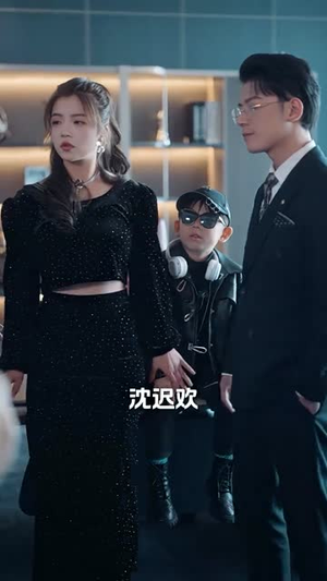 闪婚大叔是爹地(97集) 闪婚大叔是爹地(97集)短剧终极大结局合集