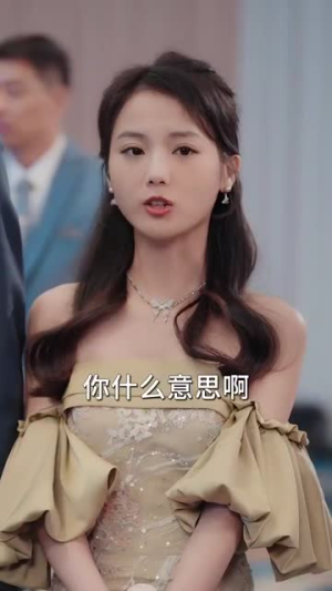 家有仙妻之财运滚滚(62集) 家有仙妻之财运滚滚(62集)短剧宝藏全集限免看