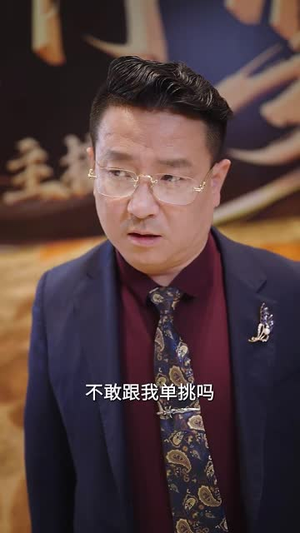 破天之百战之王(80集) 破天之百战之王(80集)短剧热映全集免费刷