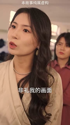 新版:女儿在原谅我一次(100集) 新版:女儿在原谅我一次(100集)短剧经典全集任你选