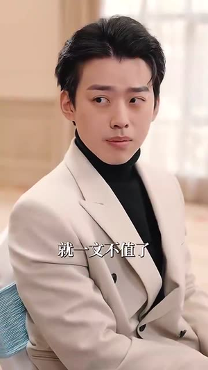 摊牌了我真不是败家子(78集) 摊牌了我真不是败家子(78集)短剧全集特惠限时看