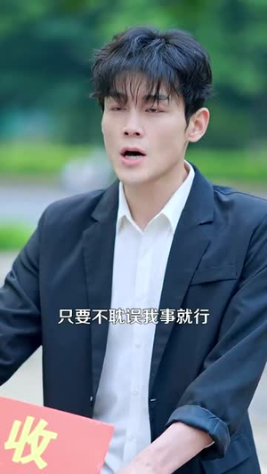 千亿破烂王(100集) 千亿破烂王(100集)短剧完整版全集放送