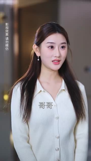 姜小姐您的好友已上线(70集) 姜小姐您的好友已上线(70集)短剧精选全集无广告