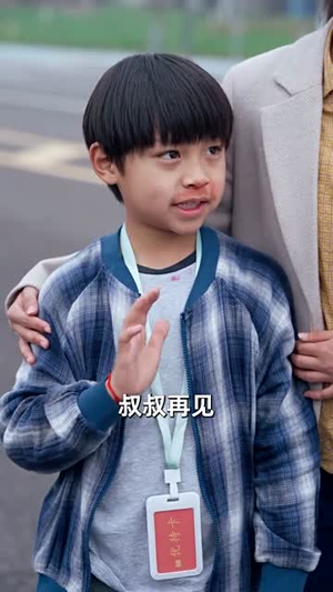 化吉(39集) 化吉(39集)短剧全集连看不停歇