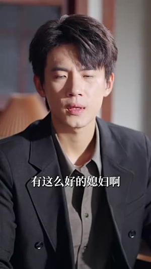 再见陌路（39集）短剧宝藏全集限免看