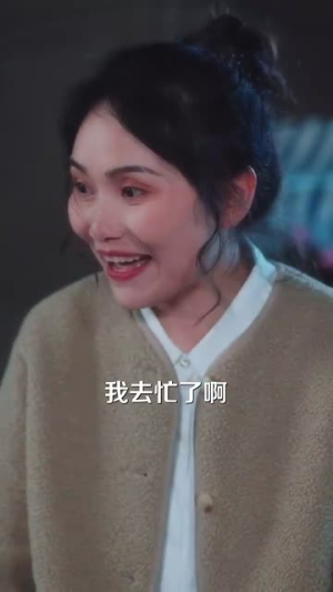 零度暧昧(82集) 零度暧昧(82集)短剧终章免费大放送