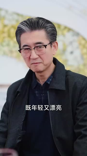 退休返聘之天降巨财(70集) 退休返聘之天降巨财(70集)短剧全集特惠限时看