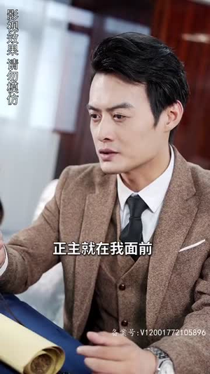 闪婚霸总放肆宠(83集) 闪婚霸总放肆宠(83集)短剧最终章免费合集