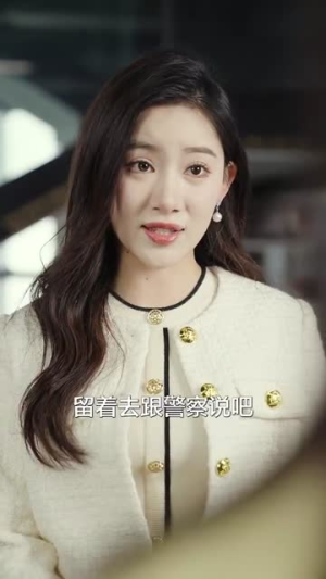 且以旧火试新茶(79集) 且以旧火试新茶(79集)短剧全系列永久免费
