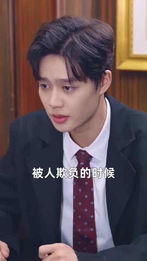 爹地,妈咪她想去父留子(90集) 爹地,妈咪她想去父留子(90集)短剧结局合集限免刷
