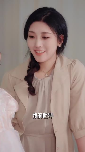 前夫被我爱怕了(48集) 前夫被我爱怕了(48集)短剧合集导演剪辑版