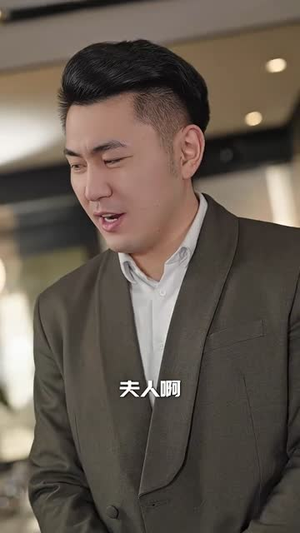 庄少,少爷小姐又去找妈咪了(68集) 庄少,少爷小姐又去找妈咪了(68集)短剧合集4K修复版